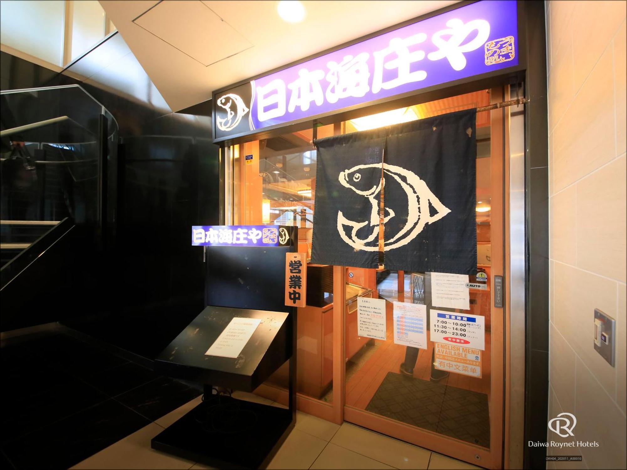 Daiwa Roynet Hotel Hamamatsu Extérieur photo